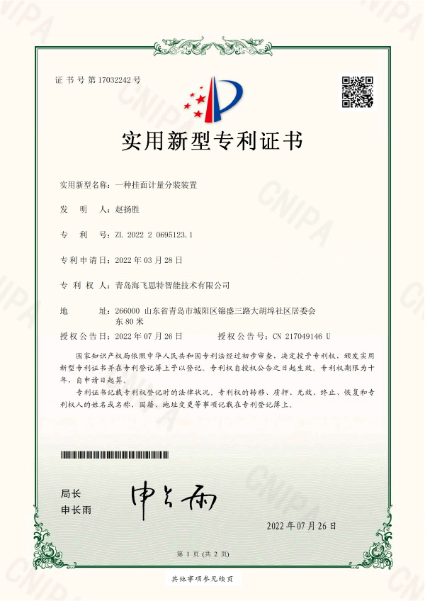 一种挂面计量分装装置