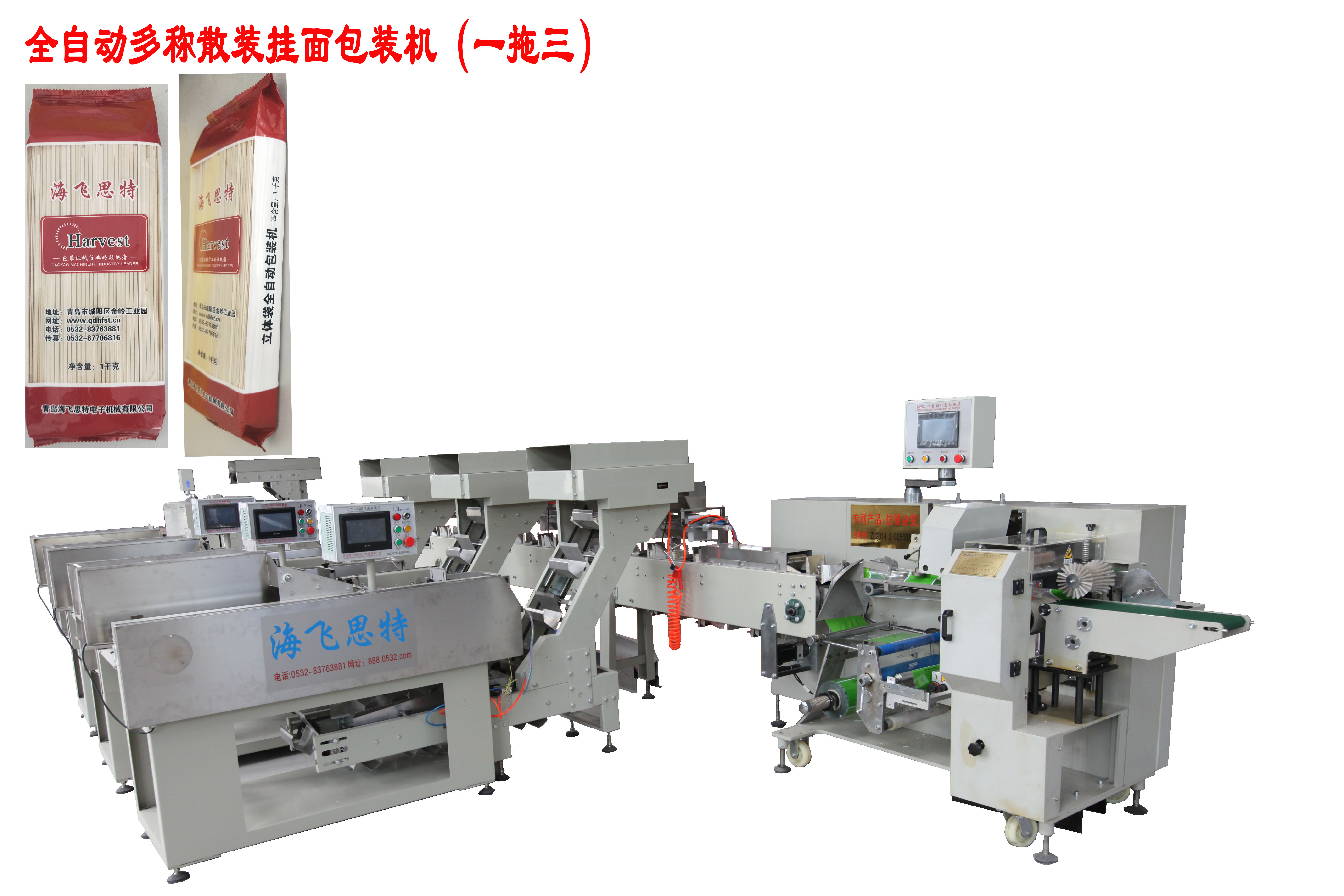 客户选择购买挂面包装机加工线，第一步是确定购买中温或低温挂面包装机加工线。